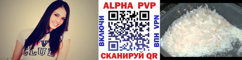А ПВП Crystall  Бузулук 