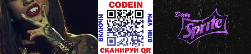 купить   Бузулук  blacksprut ссылки  Codein напиток Lean (лин) 