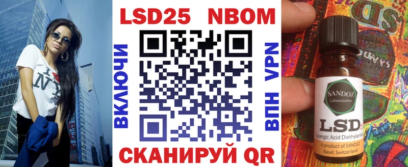 Марки 25I-NBOMe 1,5мг Бузулук